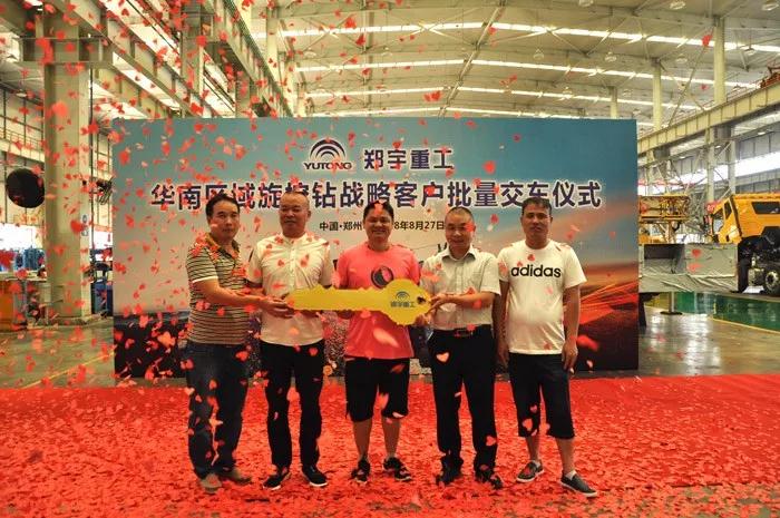 批量交车！华南区域旋挖钻战略客户一行到访幸运彩重装