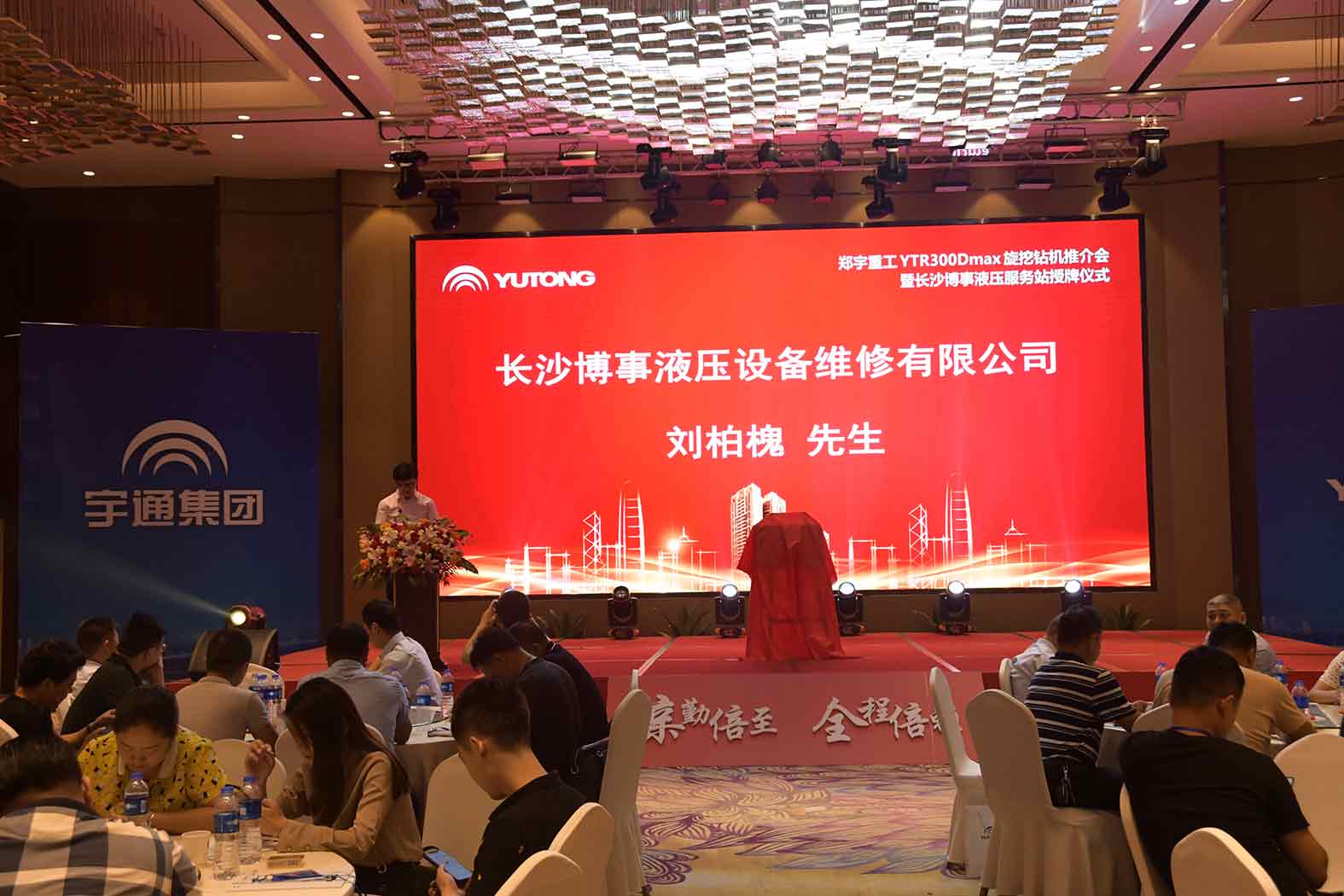 亲勤倍至，全程信赖！幸运彩重装·长沙博事液压服务站正式授牌！