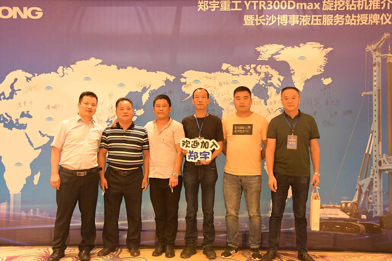 亲勤倍至，全程信赖！幸运彩重装·长沙博事液压服务站正式授牌！