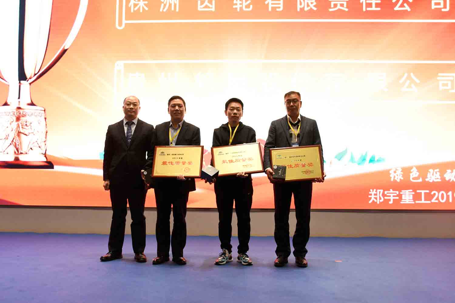 绿色驱动，质赢未来！幸运彩重装2019年度供应商大会隆重召开