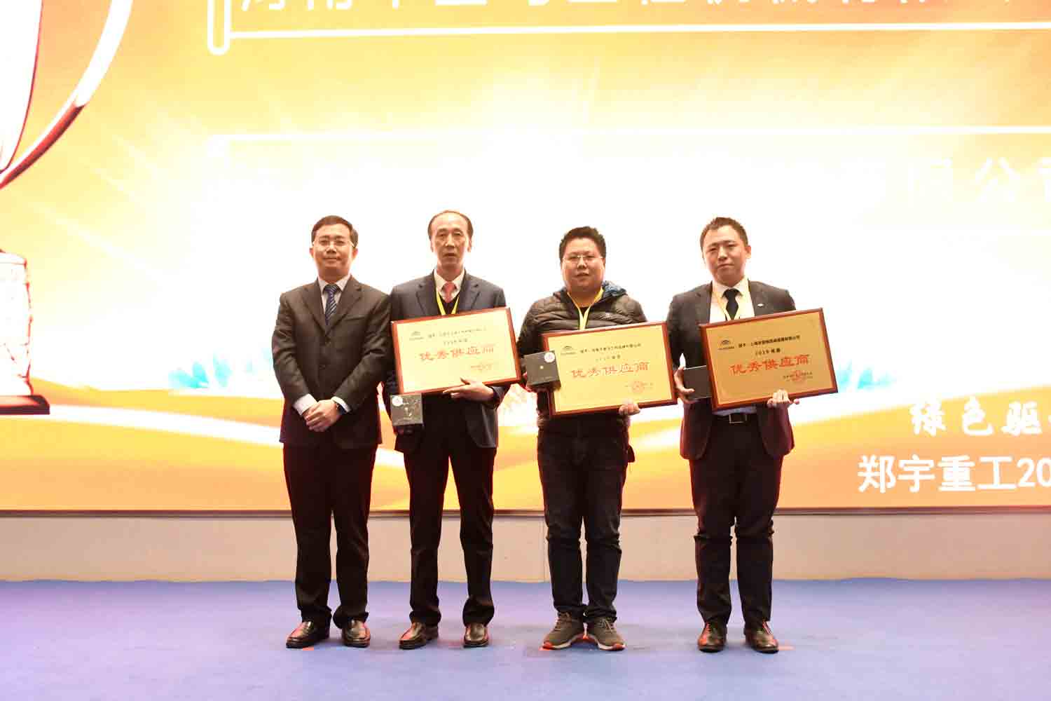 绿色驱动，质赢未来！幸运彩重装2019年度供应商大会隆重召开