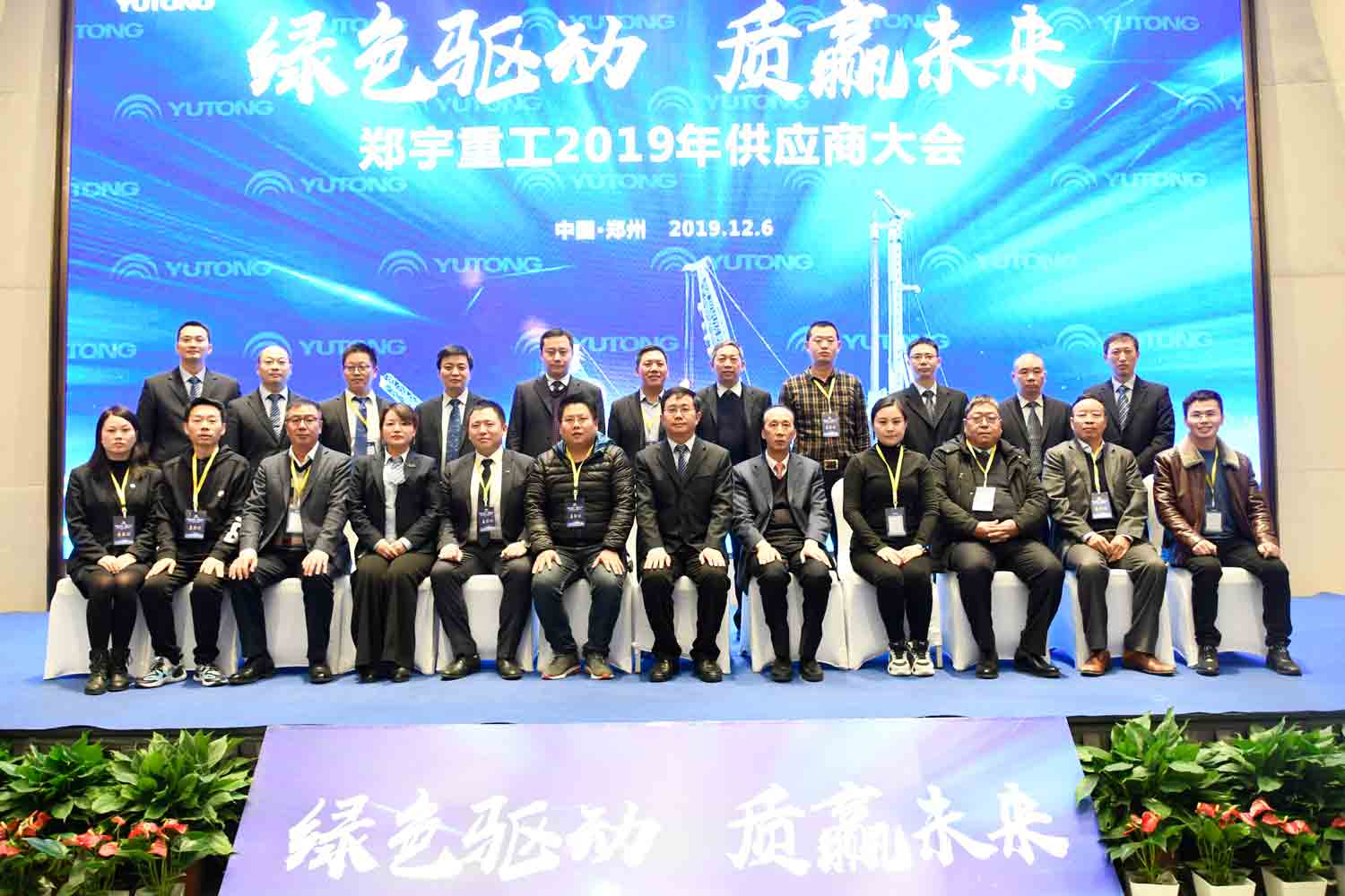 绿色驱动，质赢未来！幸运彩重装2019年度供应商大会隆重召开