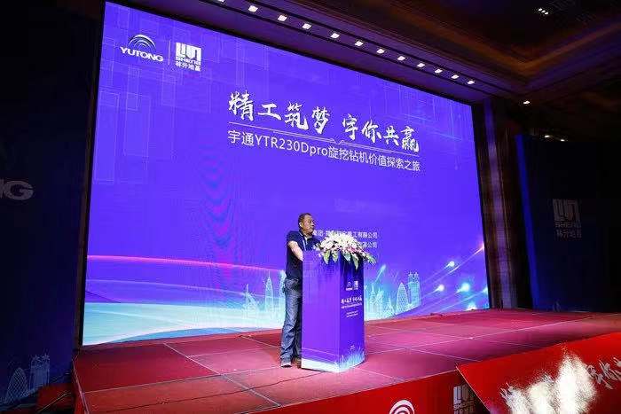 杭州盛会见证幸运彩YTR230Dpro旋挖钻机行业地位